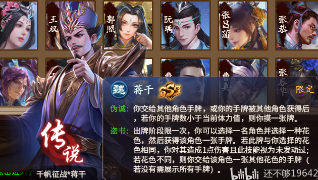 三国杀兵临城下城主推荐(魏国篇)