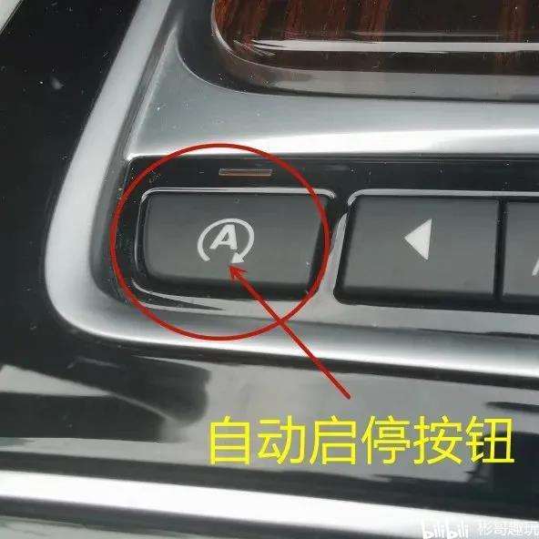 合理正确地使用自动启停功能否则不但不省油还更伤车