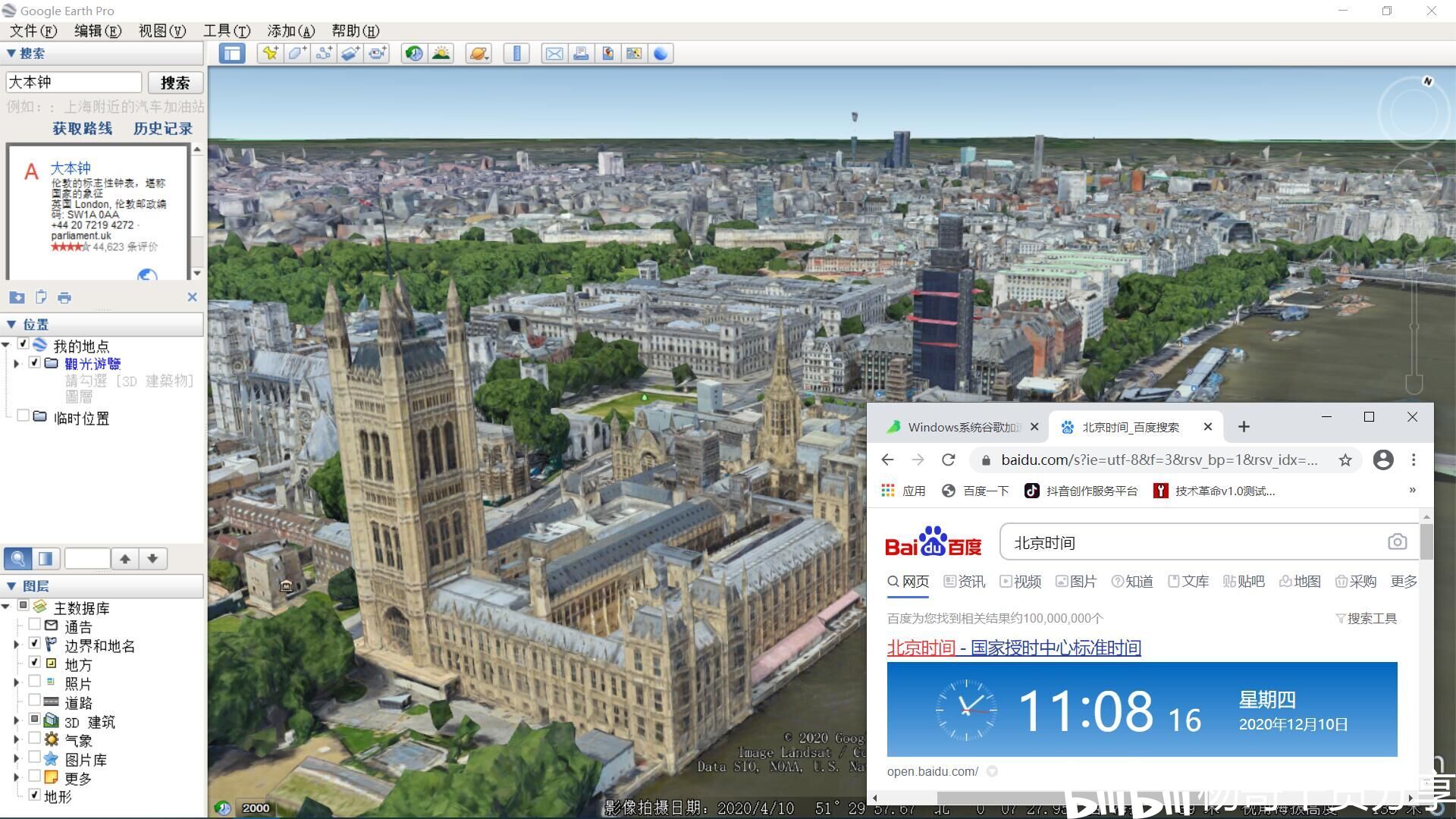 谷歌地球专业版清晰度 fcbd31993aedfc66e557eefe35aa4c3f98e50b05.jpg