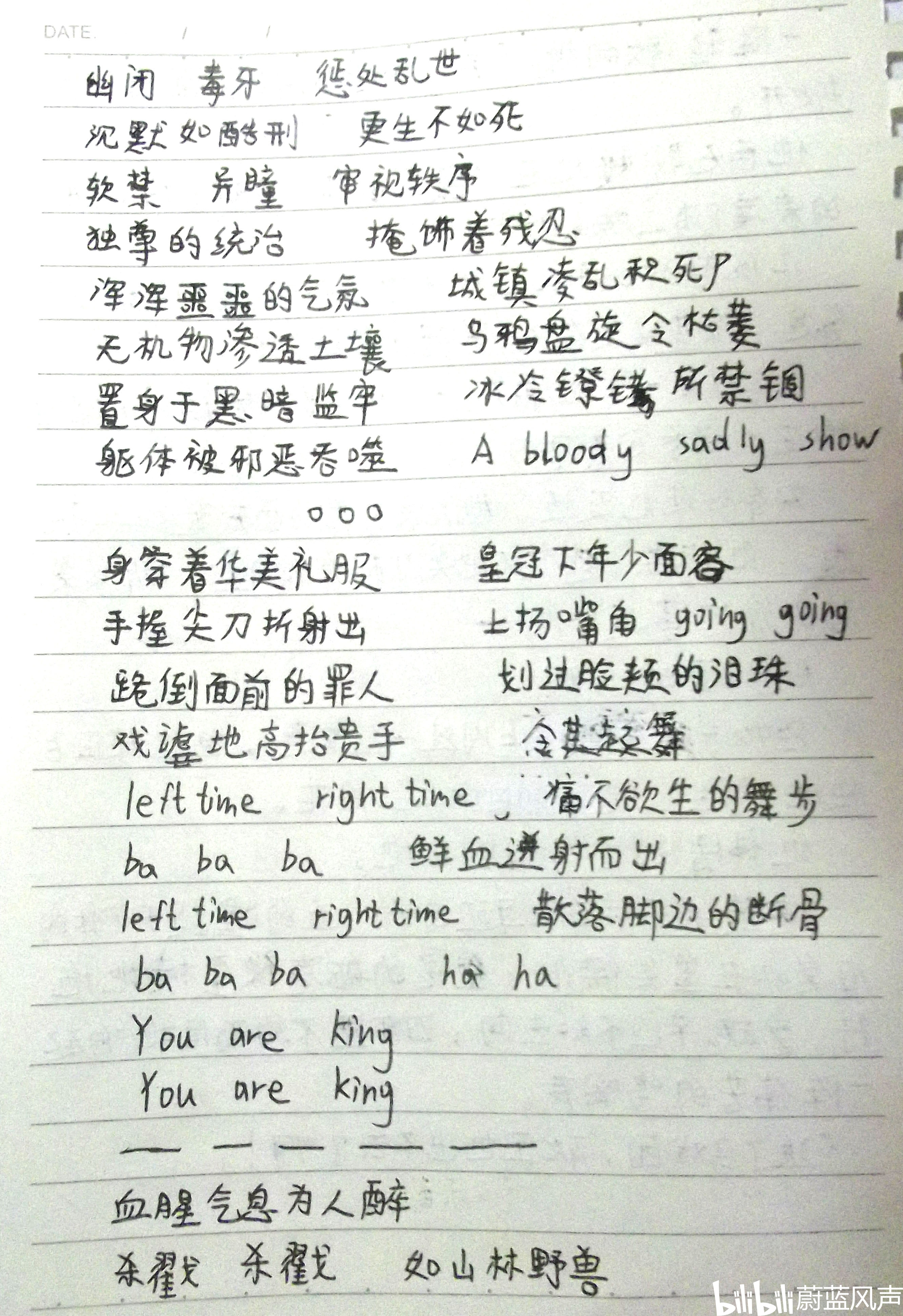 (ps: 原曲:kanaria的 king)