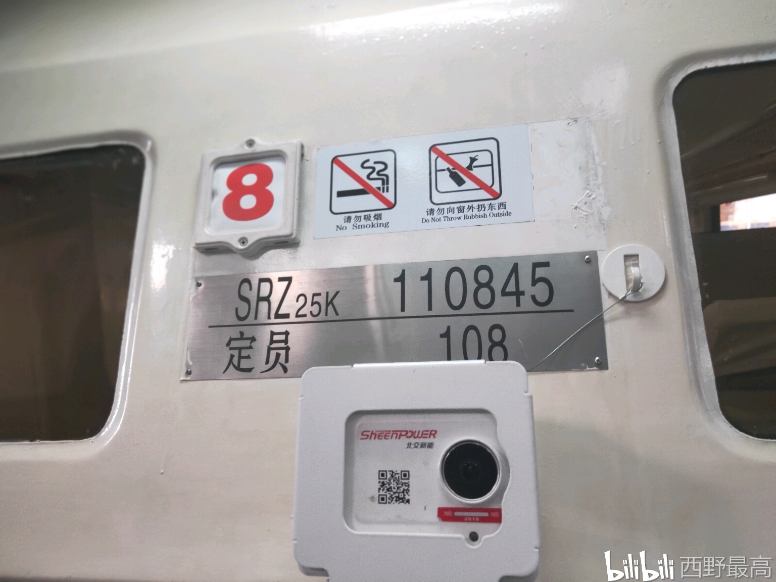 2020年10月17日k7556,k7541,z368运转记录,体验srz25k和yz25t