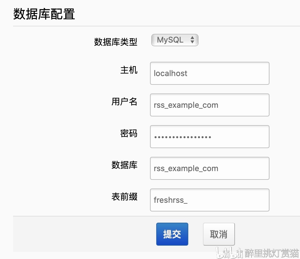 宝塔面板部署RSS订阅服务FreshRSS插图2 宝塔面板部署RSS订阅服务FreshRSS插图2
