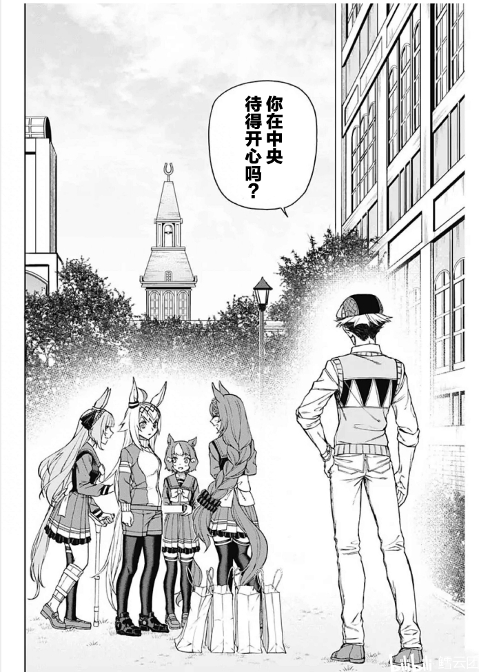 小栗帽外传漫画赛马娘芦毛灰姑娘第34话云团个人汉化