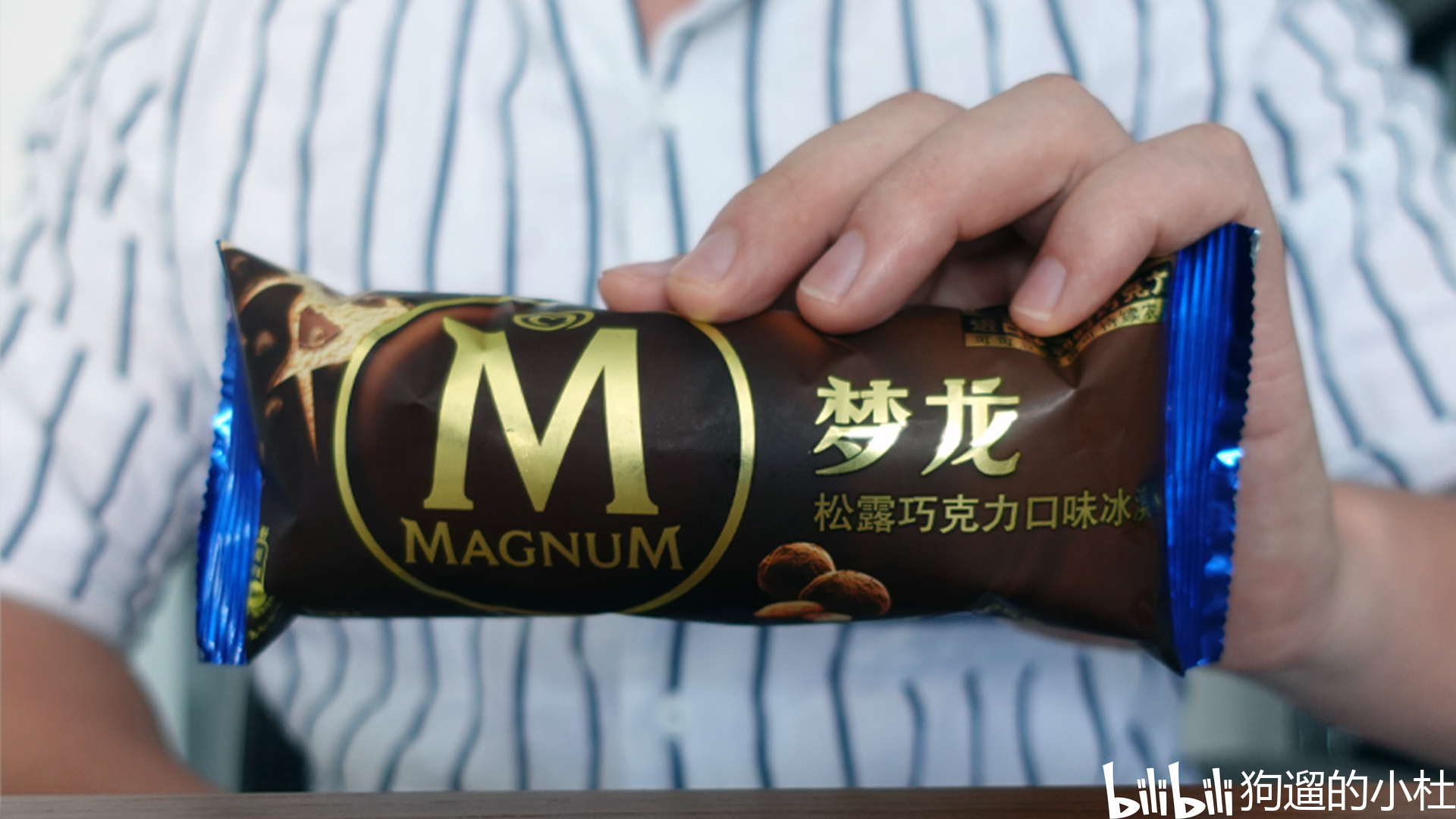 梦龙松露巧克力口味冰淇淋