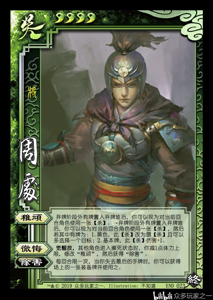 众多三国杀玩家之一终包diy