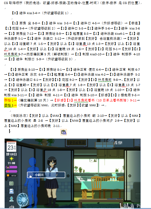 summer田舍性活全cg玩后感