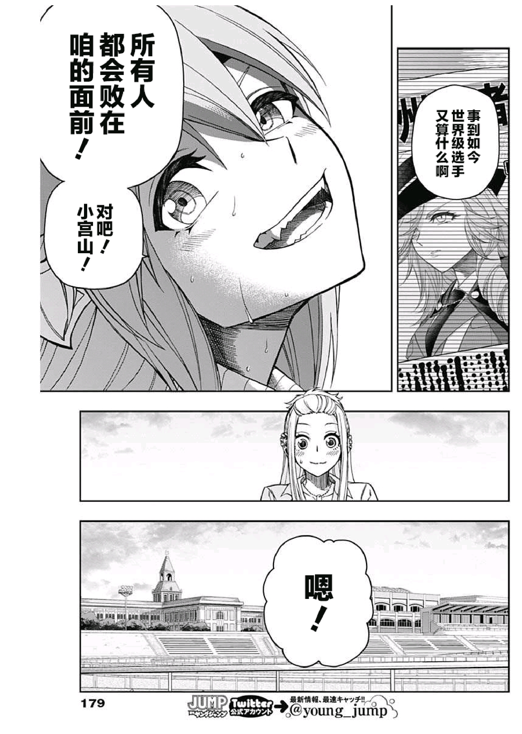 小栗帽外传漫画 《赛马娘 芦毛灰姑娘》第48话 云团个人汉化