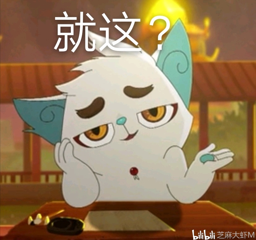 彩蛋: 这里放一些我自制的京剧猫表情包吧