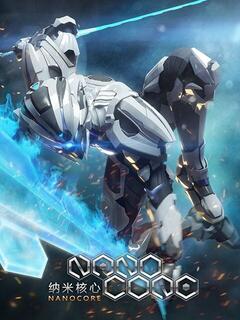 纳米核心 精简版:第5话