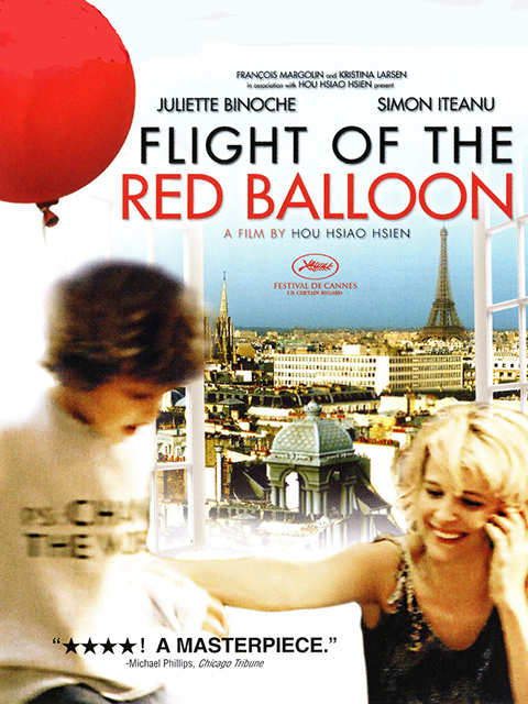 红气球之旅