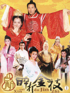 tvb电视剧主题曲醉打金枝 6a61b889a41f5ed4d67544501fcd08e9cb9c2ff4.jpg@240w_320h.jpg