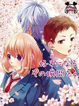 <em class="keyword">告白</em>实行委员会 我于此刻恋上你