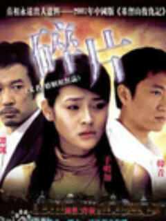 婚姻料理电视连续剧31集 f8beba1647cf042ad8eee4ba7322b197ad0c039a.jpg@240w_320h.jpg