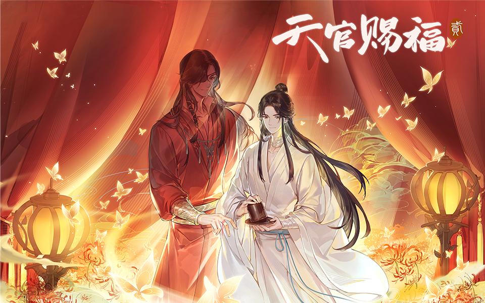 天官赐福_国创_哔哩哔哩