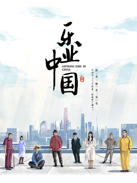 乐业中国}