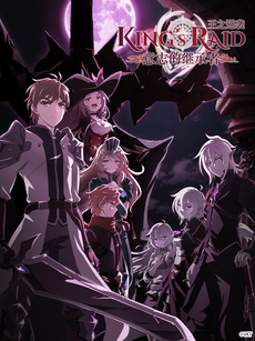 王之逆袭:意志的继承者