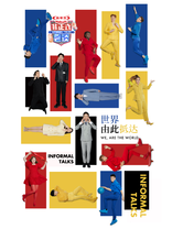 <em class="keyword">非正式会谈</em> <em class="keyword">第7季</em>