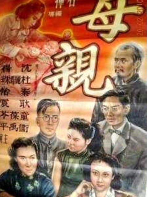 母亲
