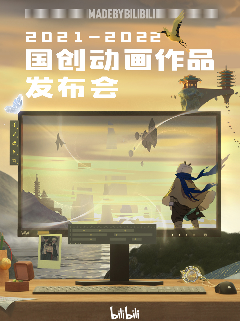 B站发布多部重磅国创动画作品,仙王的日常生活第四季引关注-中国网