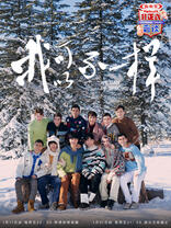 <em class="keyword">非正式会谈第</em>6季 大会员专享加长版