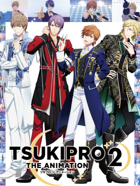 tsukipro 2(月野艺能事务所第二季(仅限港澳台)