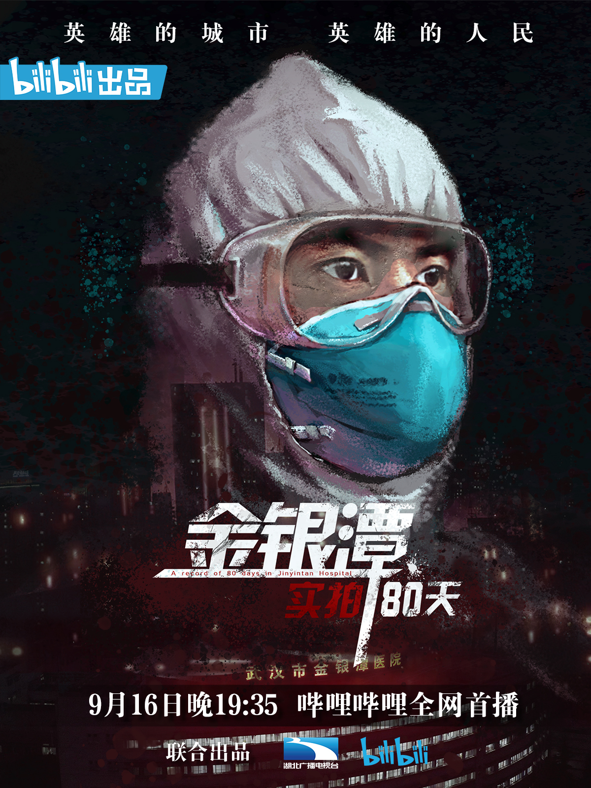 海报背景