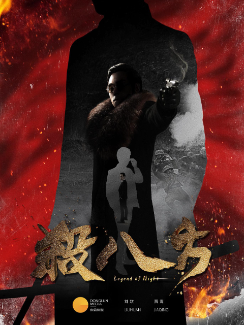 八方传奇