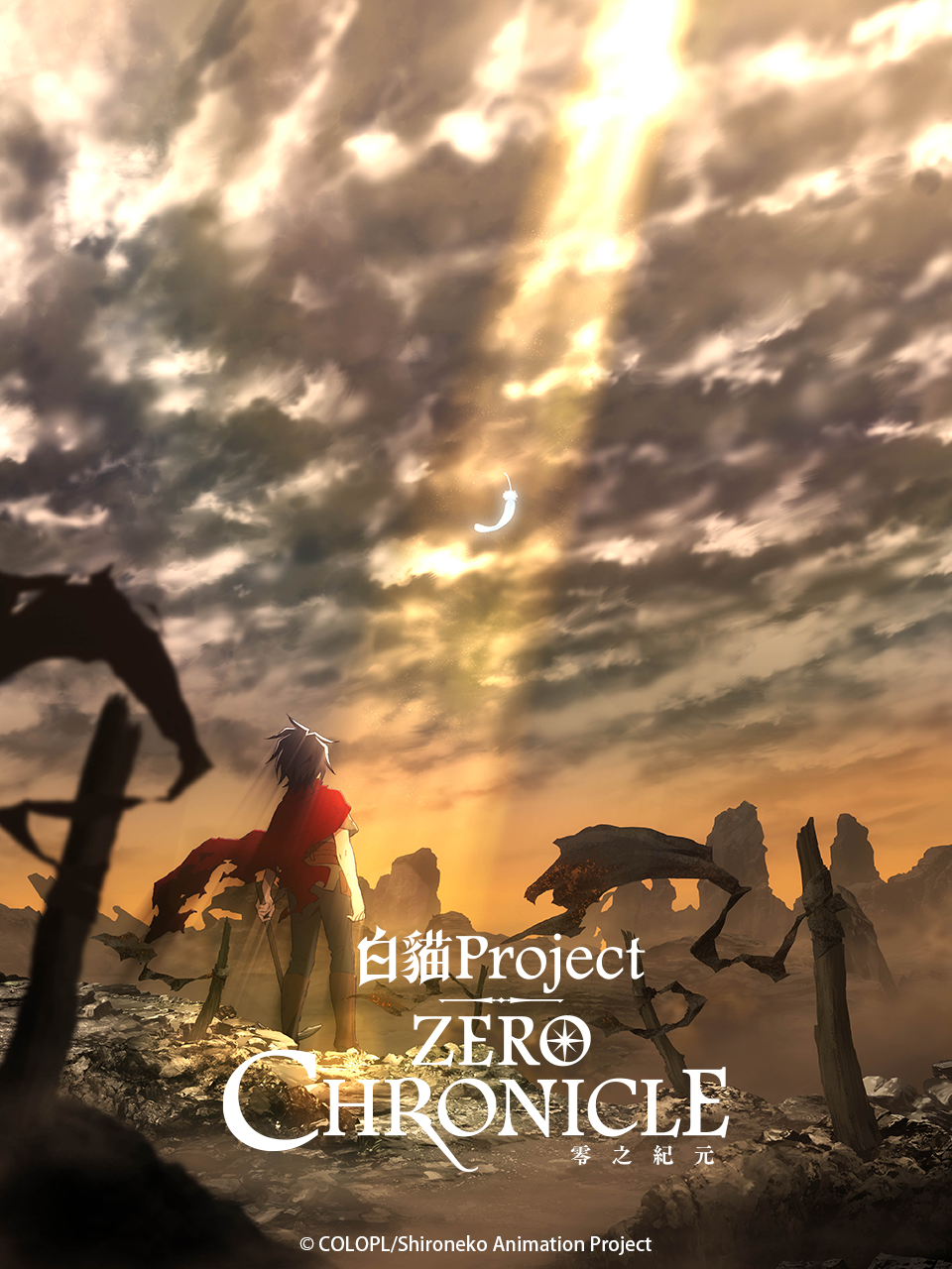 白貓ProjectZEROCHRONICLE（僅限台灣地區）