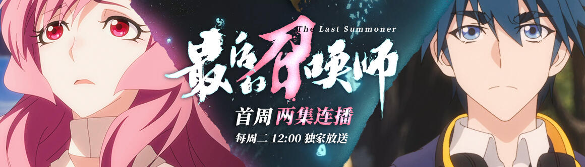 平凡少年無意間召喚出了女神，開啟熱血冒險！