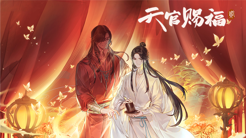 天官赐福_国创_哔哩哔哩