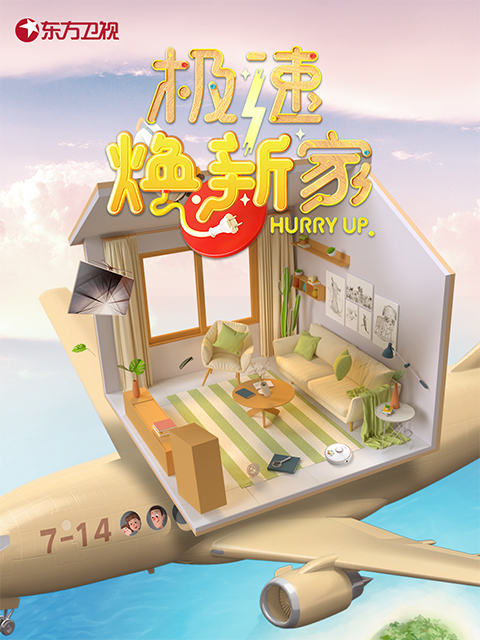 海报背景