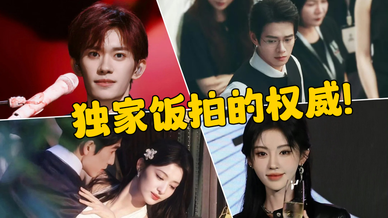 發布明星飯拍路透，贏1500元單稿獎金！