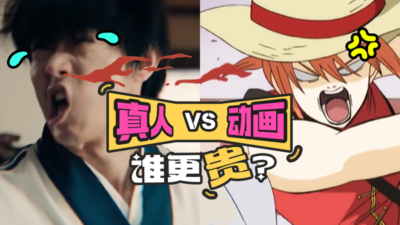 為什么天價漫改總是翻車?