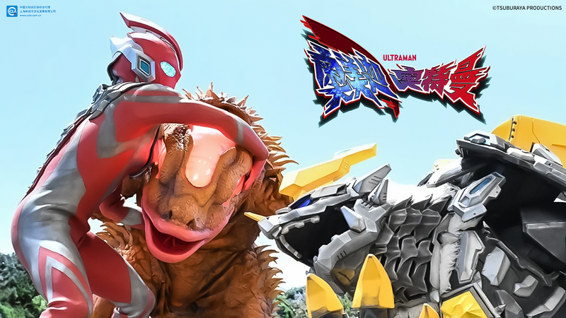 都是做怪獸的，站對隊伍很重要