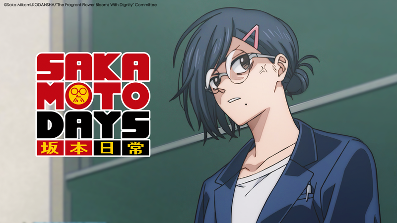 完結！坂本第三形態登場！