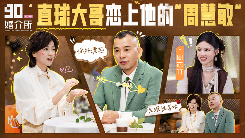 誰說60后沒有生理性喜歡？直球大哥勇追愛