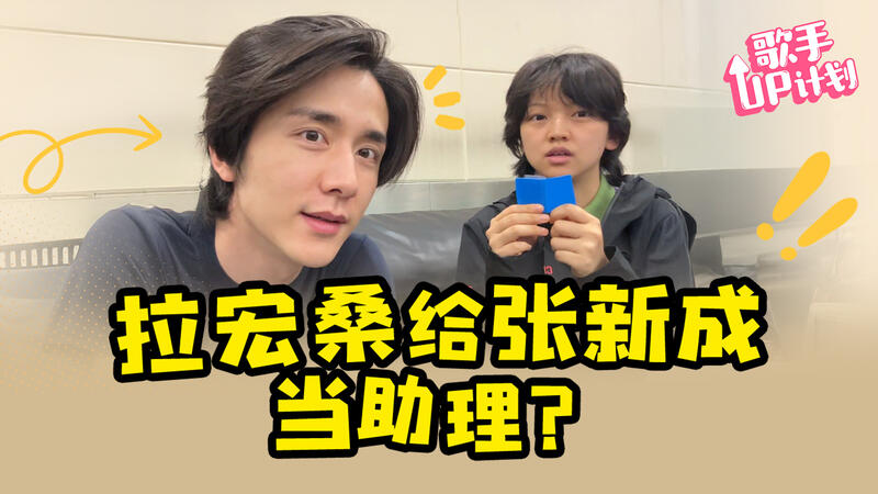 在張新成面前表演讀心術,直接尬住了?