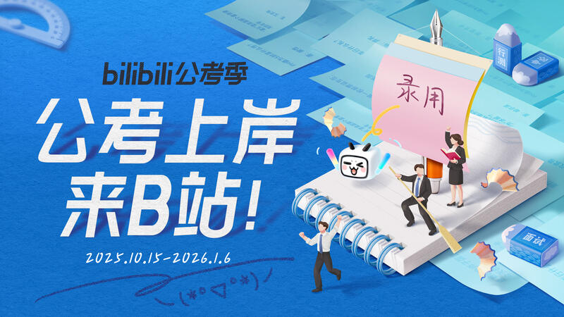 國考報名完這些事情不做，報名可能失敗！>>