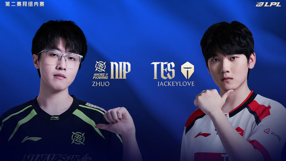 正在直播LPL：NIP vs TES！