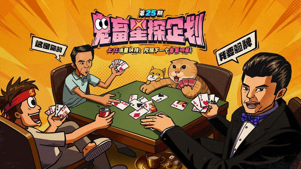 上亿流量扶持，挖掘下一个鬼畜明星！