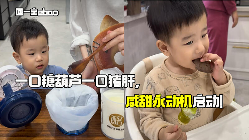 分享你的帶娃新方式