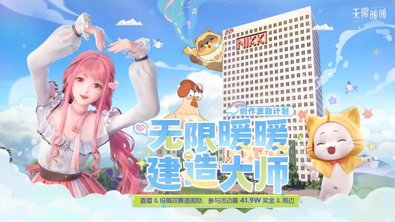 開局一塊地,我在無限暖暖搞基建