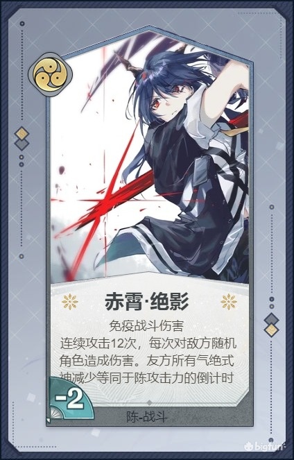赤霄·绝影