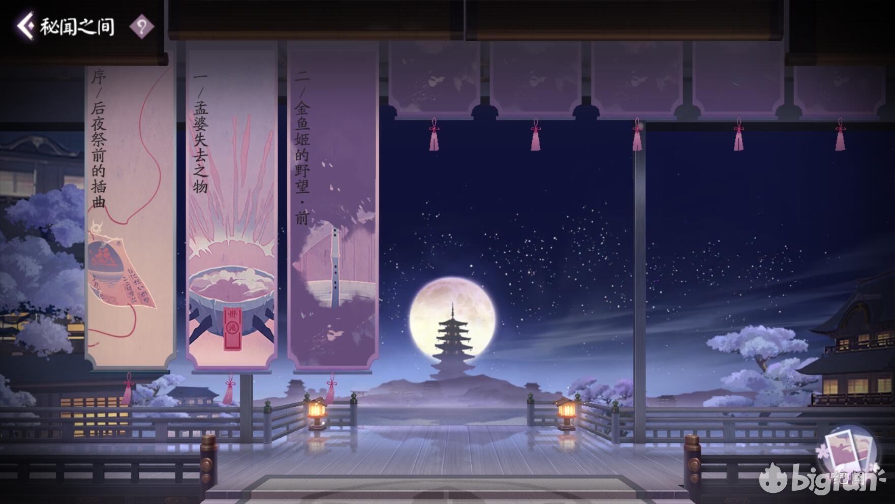 化身为妖怪与百鬼同游阴阳师百闻牌测评