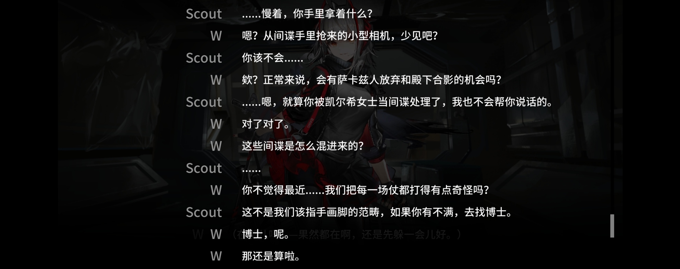 【明日方舟《生于黑夜》剧情重读与人物浅析:尘封的萨卡兹过往