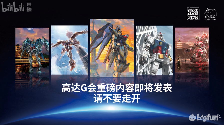 等比例的自由高达将立像将现身上海,预计2021年建成.