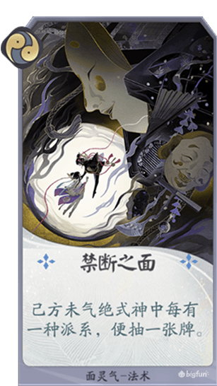 【攻略系列】阴阳师百闻牌-第一期:面灵气