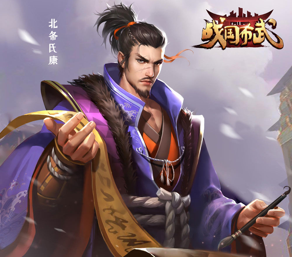 《战国布武》武将传:一战成名的相模之狮 北条氏康