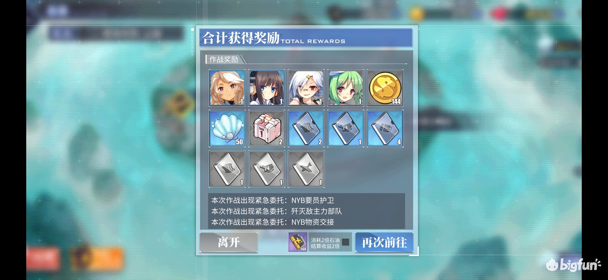 碧蓝航线碧海光粼低耗指南