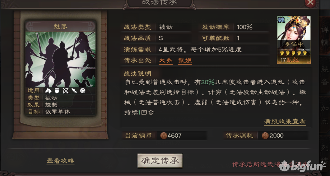 三国志12武将修改器—三国志12修改器找不到游戏主程序